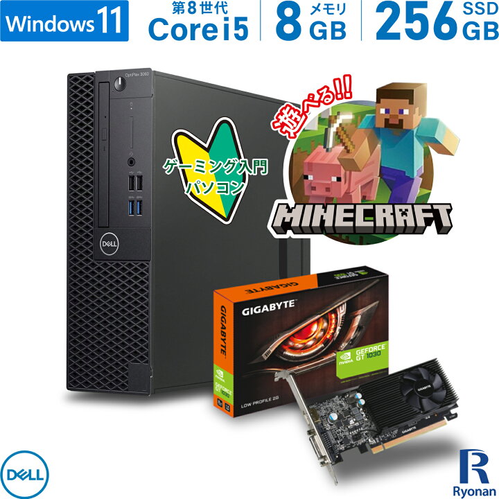 楽天市場】ゲーミングPC DELL OptiPlex 3060 SFF 第8世代 Core i5 
