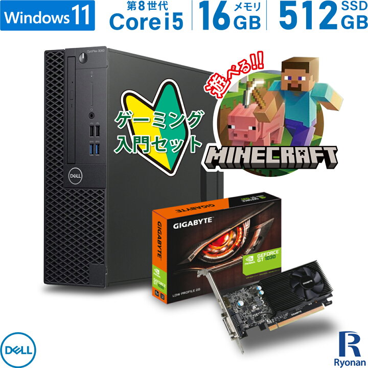 楽天市場】ゲーミングPC DELL OptiPlex 3060 SFF 第8世代 Core i5 