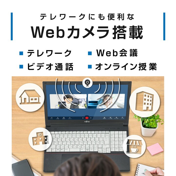楽天市場】【ランキング1位】富士通 LIFEBOOK おまかせ 第4世代 Core i3 メモリ:8GB 新品SSD:256GB ノートパソコン Microsoft Office 2013搭載 15.6インチ DVD-ROM 中古 パソコン 中古ノートパソコン Office2013 テンキー WEBカメラ搭載 : 中古パソコン 遼南商店
