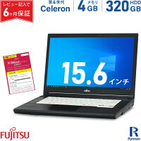 【初心者本&Office付】初心者でもすぐ使える!初期設定不要!厳選一流メーカー Celeron 快適メモリ 4GB HDD320GB A4サイズ大画面 ノート パソコン PC 無線LAN Windows10 Pro DVD-ROM