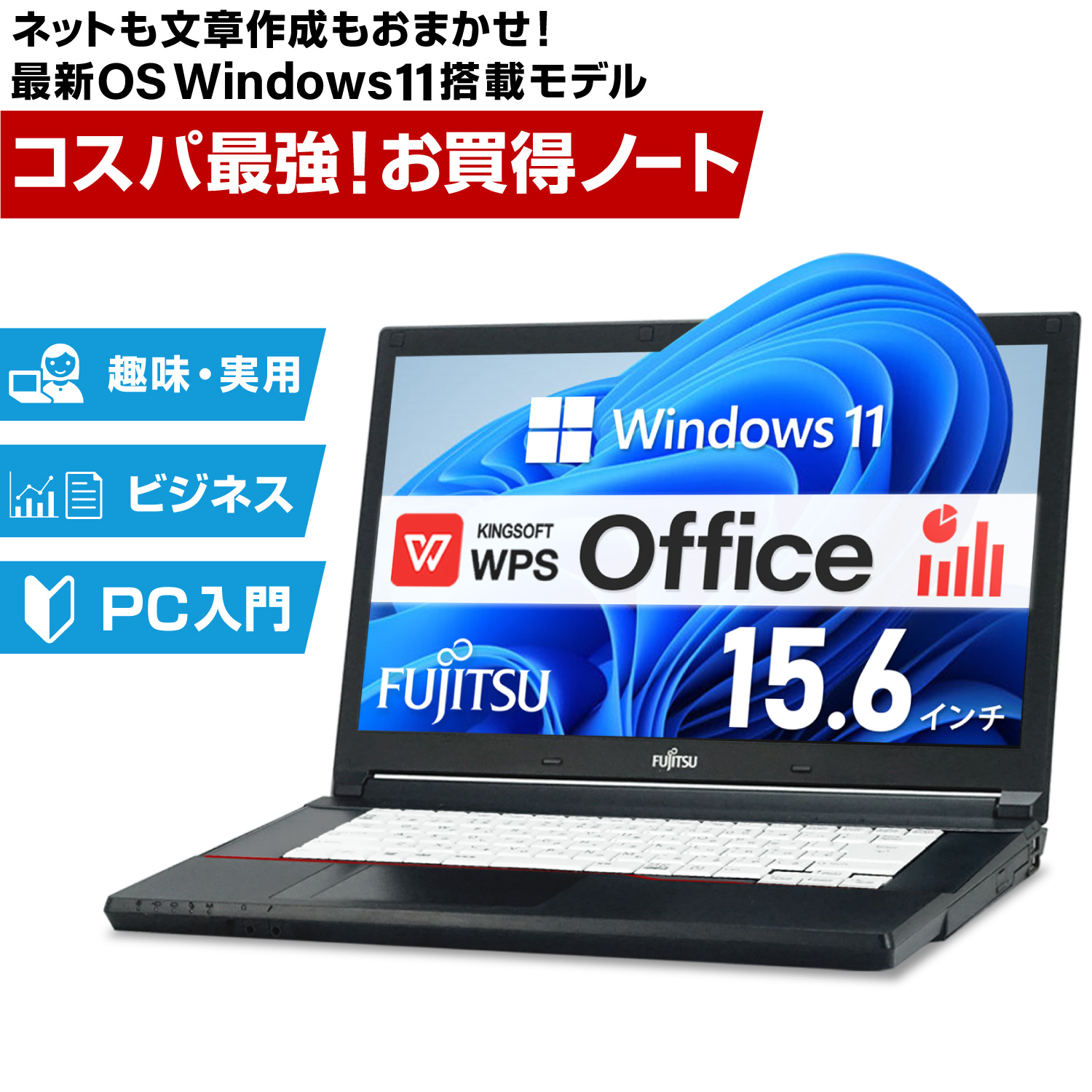 中古パソコン ノートパソコン Windows10 メモリ8GB 新品SSD480GB 第四世代Corei3 無線 15.6インチ MicrosoftOffice USB3.0 マルチ 東芝 NEC 富士通 等 - 2