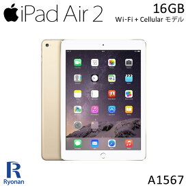 【エントリーするだけでポイント8倍】iPadAir2 2014年モデル Cellular docomo ゴールド タブレット Apple iPad Air 2 第2世代 16GB 9.7インチ Wi-Fi Cellularモデル Retinaディスプレイ アイパッド A1567 | 本体 アップル wifi ワイファイ 中古ipad ドコモ 端末