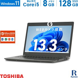 東芝 TOSHIBA Dynabook R63 第6世代 Core i5 メモリ:8GB M.2 SSD:128GB ノートパソコン Microsoft Office 2019搭載 13.3インチ 無線LAN HDMI SDカードスロット 中古パソコン ノートPC Windows 11 搭載 Windows 10 Office2019 WEBカメラ