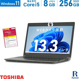 東芝 TOSHIBA Dynabook R63 第6世代 Core i5 メモリ:8GB 新品 M.2 SSD:256GB ノートパソコン 13.3インチ 無線LAN HDMI SDカードスロット Office付 中古パソコン ノートPC Windows 11 搭載 Windows 10 WEBカメラ