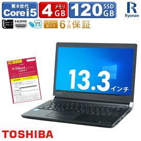 【10%OFFクーポン配布中】東芝 TOSHIBA Dynabook R73 第6世代 Core i5 メモリ:4GB 新品SSD:120GB ノートパソコン 持ち運び便利 モバイルPC 13.3インチ SDカードスロット HDMI USB3.0 無線LAN Office付 パソコン 中古パソコン Windows10 Windows11