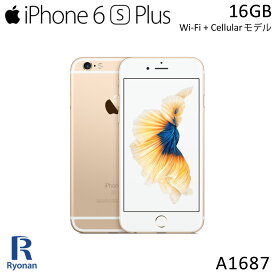 中古 【中古】【安心保証付き】【iPhone6s Plus】【2015年モデル】【SIMフリー】スマホ スマートフォン Apple iPhone 6s Plus 16GB 5.5インチ RetinaHD ディスプレイ アイフォン ゴールド A1687