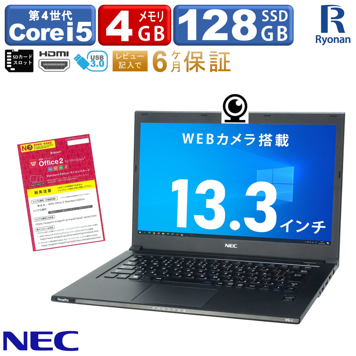 WEBカメラノートパソコン パソコン Office付 NEC VersaPro VK17TG 第4