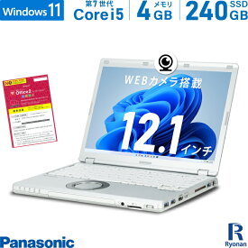 Panasonic レッツノート CF-SZ6RDAVS 第7世代 Core i5 メモリ:4GB 新品SSD:240GB ノートパソコン 12.1インチ HDMI 無線LAN Office付 中古 パソコン 中古ノートパソコン Windows 11 搭載 Windows 10 WEBカメラ 1万円台
