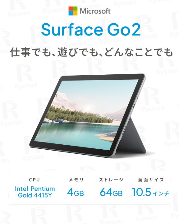 楽天市場】Microsoft Office 2021 H&B 搭載 ｜Surface Go 2 本体 中古  