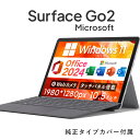 本日超得P5倍！｜Microsoft Office 2024 H&B｜中古 2in1 ノートパソコン Windows11 Office 付き｜Surface Go 2 本体 純正 タイプカバー付属｜10.5インチ｜タッチパネル｜顔認証｜第8世代 Pentium Gold 4425Y｜メモリ 4GB ストレージ 64GB｜タブレットPC｜中古パソコン 中古PC