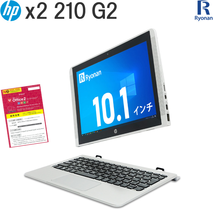楽天市場】HP X2 210 G2 Atom メモリ:4GB eMMC:128GB 10.1インチ