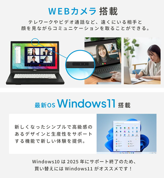 ㊸安心の東芝製 USB 3.0ポート付 Windows 10 (64bit) / Office 2016 