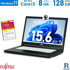 【今なら10%OFF！】【WEBカメラ / Office 搭載】中古ノートパソコン 富士通 LIFEBOOK A577/T 第7世代 Core i3 メモリ 8GB SSD 128GB ノートパソコン 15.6インチ HDMI パソコン 中古パソコン Windows 11