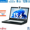 【今なら10%OFF！】【WEBカメラ / Office 搭載】中古ノートパソコン 富士通 LIFEBOOK A577/T 第7世代 Core i3 メモリ 8GB SSD 128GB ノートパソコン 15.6インチ HDMI パソコン 中古パソコン 搭載 Windows 10