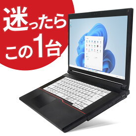 【エントリーするだけでポイント8倍】【WEBカメラ / Microsoft Office 2019 搭載】店長おまかせ 中古ノートパソコン / 富士通 LIFEBOOK A577/T / 第7世代 Core i3 メモリ 8GB 新品SSD 256GB / 15.6インチ HDMI 無線LAN USB3.0 / 中古パソコン Windows 11 搭載 %OFF