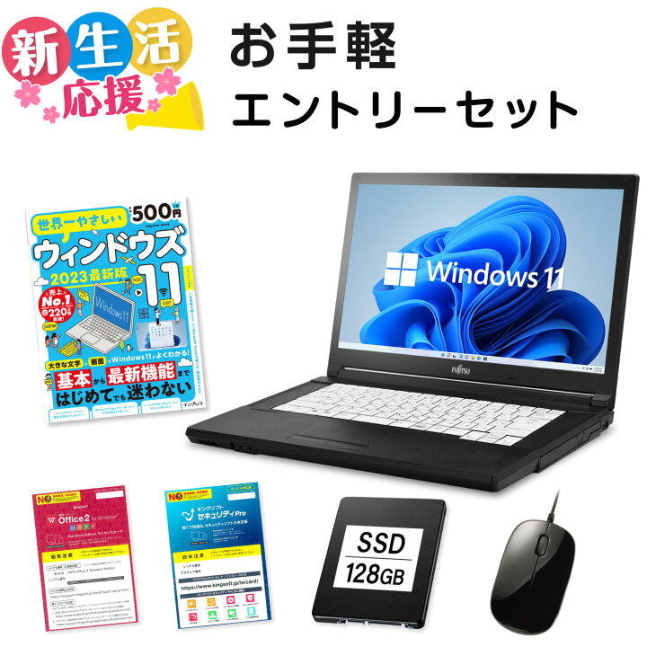 楽天市場】【新生活応援セット】豪華5特典付き お手軽エントリーセット  