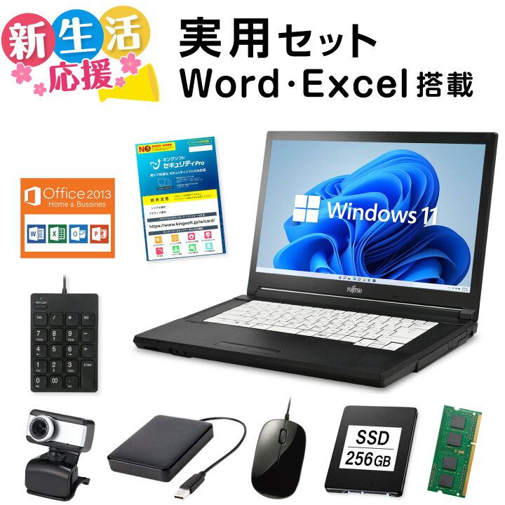 楽天市場】【新生活応援セット】豪華8特典付き 中古 パソコン ノート 