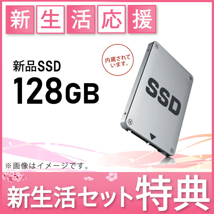 楽天市場】【新生活応援セット】豪華5特典付き お手軽エントリーセット 
