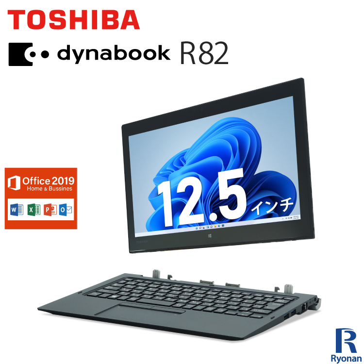 楽天市場】東芝 TOSHIBA Dynabook R82 第6世代 CoreM5 メモリ:4GB M.2