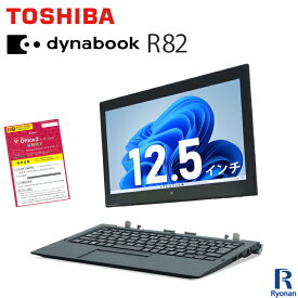 東芝 TOSHIBA Dynabook R82 第6世代 CoreM5 メモリ:4GB M.2 SSD:128GB タブレット 12.5インチ ワイド 2in1 解像度 1920×1080 フルHD 無線LAN Office付 中古タブレット Windows11 搭載 Windows10 WEBカメラ 専用キーボード付き