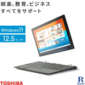 【5/9 20時～ポイント合計最大35倍！】東芝 TOSHIBA Dynabook R82 フルHD タブレットPC 2in1 第6世代 Core M5 メモリ:4GB M.2 SSD:128GB タブレット 12.5インチ Office付 中古PC Windows11 搭載 Windows10 WEBカメラ 専用キーボード付き