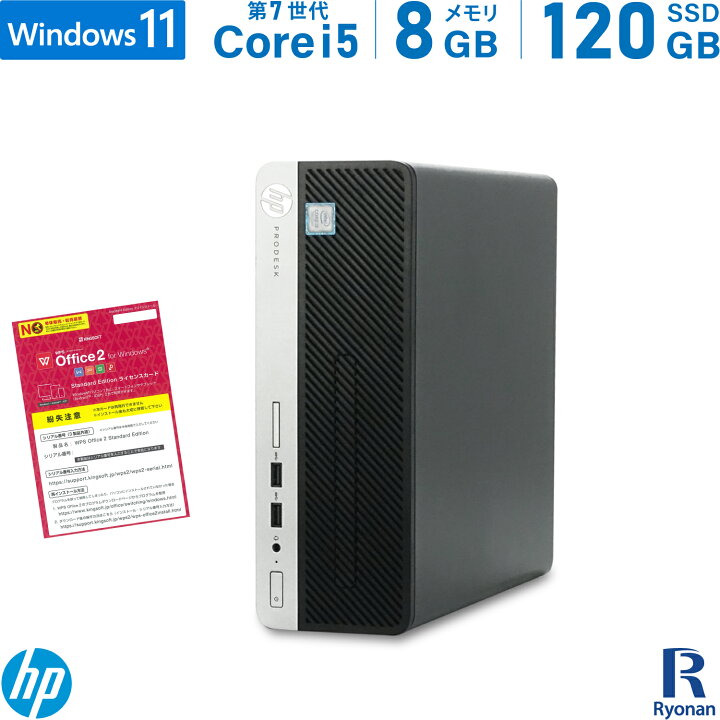 楽天市場】【Office 搭載】中古デスクトップ HP ProDesk 400 G4 SFF 第 