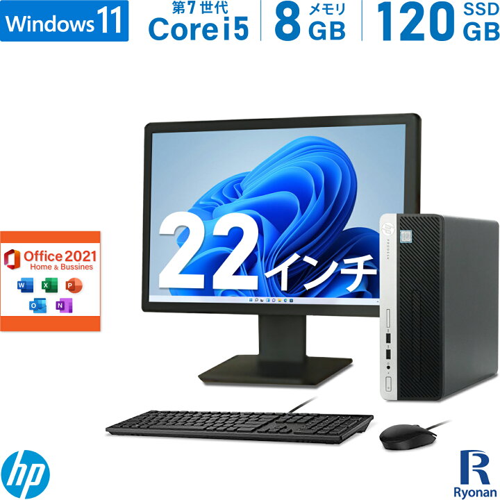 楽天市場】【全品P5倍(8/18限定)】【Office 搭載】中古デスクトップ HP 