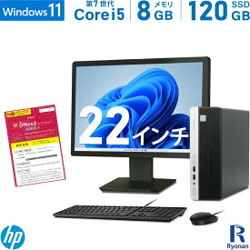 【エントリーするだけでポイント8倍】HP ProDesk 400 G4 SFF 第7世代 Core i5 メモリ:8GB 新品SSD:120GB デスクトップパソコン 22インチ 新品キーボード マウス DVD-ROM USB3.1 Office付 中古パソコン デスクトップ Windows 11 搭載 Windows 10 モニターセット