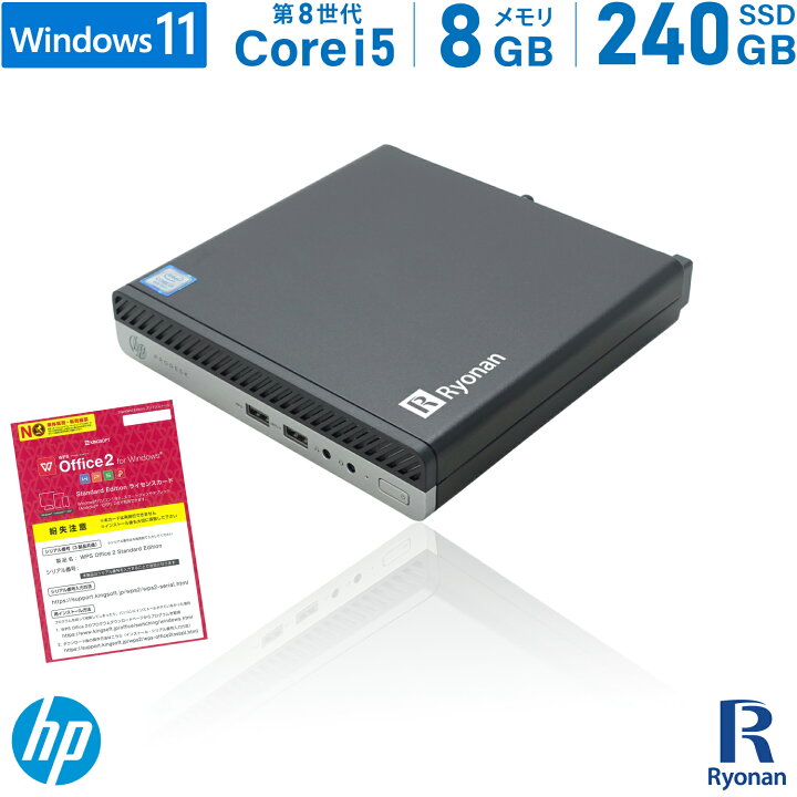 楽天市場 Hp Prodesk 400 G4 Dm 第8世代 Core I5 メモリ 8gb 新品ssd 240gb デスクトップパソコン 無線lan Usb3 1 Office付 中古パソコン 中古デスクトップパソコン Windows 11 搭載 Windows 10 無線lan付き ミニpc 中古パソコン 遼南商店