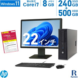 【10%OFF対象商品】HP ProDesk 600 G1 SFF 第4世代 Core i7 メモリ:8GB 新品SSD:240GB HDD:500GB デスクトップパソコン モニター 22インチ 新品 キーボード マウス DVD-ROM Office付 デュアルストレージ モニターセット Windows 11 | デスクトップ