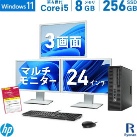 HP ProDesk 600 G1 SFF 第4世代 Core i5 メモリ:8GB 新品SSD:256GB デスクトップパソコン DVD-ROM マウス 富士通 VL-B24W-7A 24インチ IPSパネル 液晶 スピーカー搭載 1920×1200 モニター Office付 デスクトップ 3画面 マルチディスプレイ