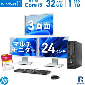 HP ProDesk 600 G1 SFF 第4世代 Core i5 メモリ:32GB 新品SSD:1TB デスクトップパソコン DVD-ROM 富士通 VL-B24W-7A 24インチ IPSパネル 液晶 スピーカー搭載 WUXGA 1920×1200 モニター Office付 デスクトップ 3画面 マルチディスプレイ
