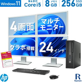 【10%OFF対象商品】HP ProDesk 600 G1 SFF 第4世代 Core i7 メモリ:8GB 新品SSD:256GB デスクトップパソコン DVD-ROM VL-B24W-7A 24インチ IPSパネル 液晶 スピーカー搭載 WUXGA 1920×1200 モニター グラボ搭載 Office付 4画面 マルチディスプレイ