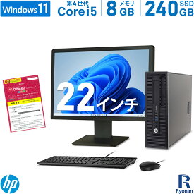 【10%OFF対象商品】HP ProDesk 600 G1 SFF 第4世代 Core i5 メモリ:8GB 新品SSD:240GB デスクトップパソコン 22インチ 液晶 新品キーボード マウス DVD-ROM Office付 モニターセット Windows11 中古 | Windows10 選択可 デスクトップ パソコン