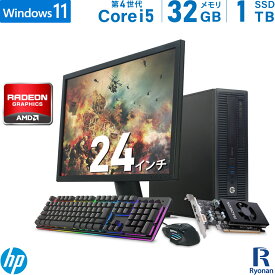 【ポイント5倍】【10%OFF対象商品】HP ProDesk 600 G1 SFF 第4世代 Core i5 メモリ:32GB 新品SSD:1TB デスクトップパソコン 24インチ 液晶 新品キーボード マウス DVD-ROM Office付 ゲーミングPC グラフィックボード搭載 RADEON RX6400 搭載 モニターセット 中古