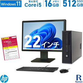【モニターセット】HP ProDesk 600 G1 SFF 第4世代 Core i5 メモリ:16GB 新品SSD:512GB デスクトップパソコン 22インチ 液晶 新品キーボード マウス DVD-ROM Office付 Windows11 搭載