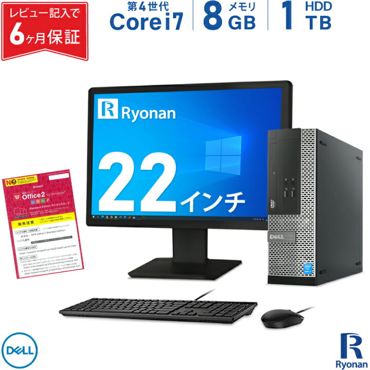 楽天市場】【Office 搭載】中古デスクトップ DELL OptiPlex SFF 