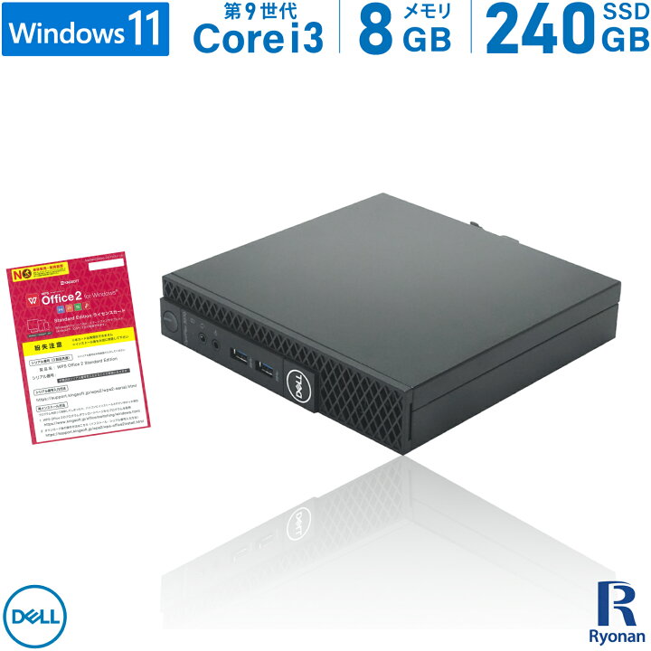 楽天市場】DELL OptiPlex 3070 micro 第9世代 Core i3 メモリ:8GB 新品SSD:240GB デスクトップパソコン 無線LAN USB3.1 HDMI 中古パソコン Office付 Windows 11 搭載 Windows 10【無線LAN付き】【ミニPC】 : 中古パソコン 遼南商店 楽天市場】DELL OptiPlex 3070 micro 第9世代 Core i3 メモリ:8GB 新品SSD:240GB デスクトップパソコン 無線LAN USB3.1 HDMI 中古パソコン Office付 Windows 11 搭載 Windows 10【無線LAN付き】【ミニPC】 : 中古パソコン 遼南商店