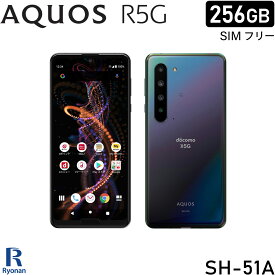 【新品】SHARP AQUOS R5G 256GB 6.5インチ Pro IGZOディスプレイ スマホ スマートフォン アンドロイド Android ブラックレイ SH-51A 【SIMフリー】【AQUOS R5G】