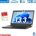 東芝 TOSHIBA Dynabook R73 第6世代 Core i5 メモリ:8GB M.2 SSD:128GB ノートパソコン 13.3インチ HDMI 無線LAN Office付 パソコン 中古パソコン 中古ノートパソコン Windows 11 搭載 Windows 10 WEBカメラ 1万円台