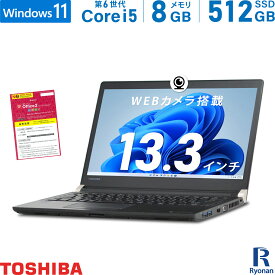 【エントリーするだけでポイント8倍】東芝 TOSHIBA Dynabook R73 第6世代 Core i5 メモリ:8GB 新品 M.2 SSD:512GB ノートパソコン 13.3インチ HDMI 無線LAN Office付 パソコン 中古パソコン 中古ノートパソコン Windows 11 搭載 Windows 10 WEBカメラ