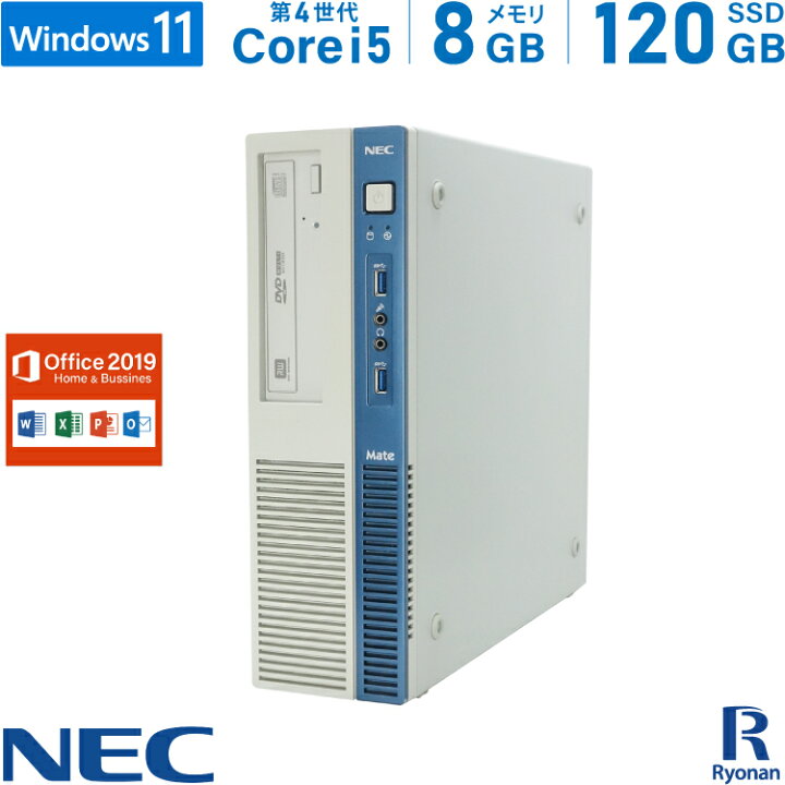 楽天市場】【Microsoft Office 2019 搭載】中古デスクトップ NEC Mate 