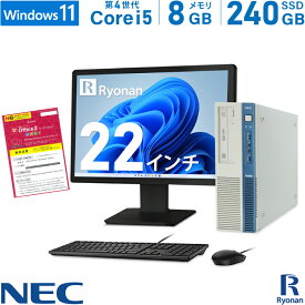 NEC Mate MK33MB 第4世代 Core i5 メモリ:8GB 新品SSD:240GB デスクトップパソコン 22インチ モニター 新品 キーボード マウス DVDマルチ ディスプレイポート Office付 パソコン デスクトップ 中古パソコン 搭載 モニターセット