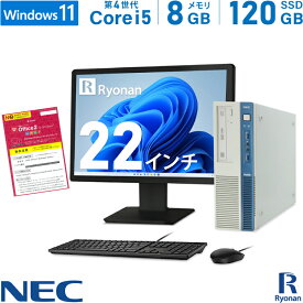 NEC Mate MK33MB 第4世代 Core i5 メモリ:8GB 新品SSD:120GB デスクトップパソコン 22インチ モニター 新品 キーボード マウス DVDマルチ ディスプレイポート Office付 パソコン デスクトップ 中古パソコン 搭載 モニターセット