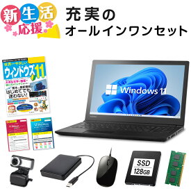 【新生活応援】【テンキー 搭載】TOSHIBA Dynabook B65 第7世代 Celeron メモリ:8GB M.2 SSD:128GB ノートパソコン 15.6インチ DVD-ROM 無線LAN 外付WEBカメラ 外付HDD 有線マウス セキュリティ ガイドブック 中古パソコン Windows 11 オールインワンセット 1万円台