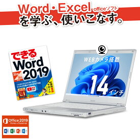 Panasonic レッツノート CF-LX5PDEVS 第6世代 Core i5 メモリ:4GB 新品 M.2 SSD:256GB ノートパソコン Microsoft Office 2019搭載 14インチ 無線LAN USB3.0 HDMI SDカードスロット ガイドブック付 中古ノートパソコン 中古パソコン Windows 11 搭載 Office2019 WEBカメラ