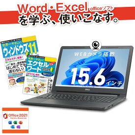 DELL Vostro 15-3568 第7世代 Core i3 メモリ:8GB 新品SSD:256GB ノートパソコン Microsoft Office 2021搭載 15.6インチ DVD-ROM HDMI ガイドブック付 中古ノートパソコン Windows 11 搭載 Office2021 WEBカメラ テンキー【ハイスペックセット】