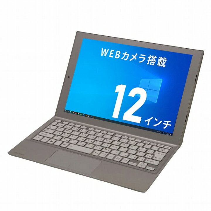 楽天市場】【WEBカメラ 搭載】 【専用キーボード 付き】中古タブレット 