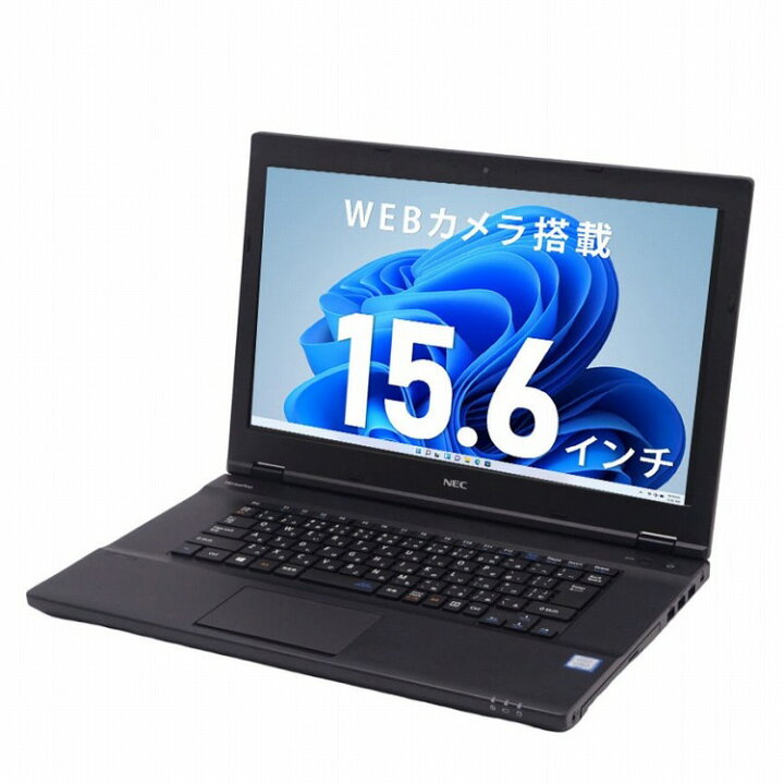 楽天市場】【WEBカメラ / Office 搭載】中古ノートパソコン NEC 