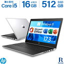 【WEBカメラ / テンキー内蔵モデル 】【Microsoft Office 2021H&B付き】17.3インチ 中古ノートパソコン Windows11 Office付き / HP ProBook 470G5 / Core i5 第8世代 メモリ 16GB SSD 512GB / 無線 中古PC ノートPC